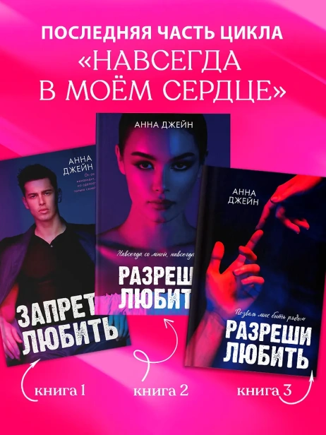 Разреши любить. Позволь мне быть рядом-PRIMESbooks3.webp