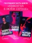 Разреши любить. Позволь мне быть рядом-PRIMESbooks3.webp