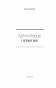 Адам Клакоцкі і ягоныя цені-PRIMESbooks2