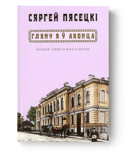 glanu-a-u-akontsa-sargei-pasetski-b-iext208654816.jpg