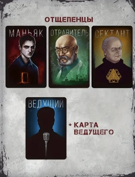 Мафия-карты-для-игры-PRIMESbooks7.jpg