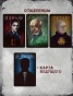 Мафия-карты-для-игры-PRIMESbooks7.jpg