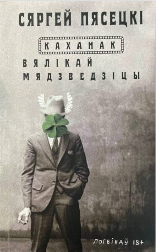 %D0%9A%D0%B0%D1%85%D0%B0%D0%BD%D0%B0%D0%BA-%D0%92%D1%8F%D0%BB%D1%96%D0%BA%D0%B0%D0%B8-%D0%9C%D1%8F%D0%B4%D0%B7%D0%B2%D0%B5%D0%B4%D0%B7%D1%96%D1%86%D1%8B.webp