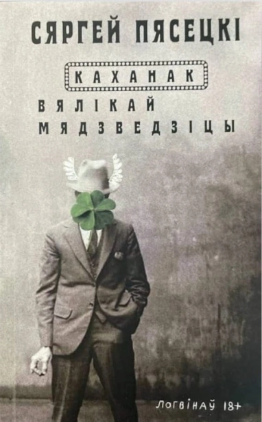 %D0%9A%D0%B0%D1%85%D0%B0%D0%BD%D0%B0%D0%BA-%D0%92%D1%8F%D0%BB%D1%96%D0%BA%D0%B0%D0%B8-%D0%9C%D1%8F%D0%B4%D0%B7%D0%B2%D0%B5%D0%B4%D0%B7%D1%96%D1%86%D1%8B.webp