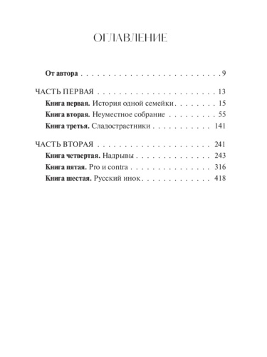 Братья-Карамазовы-Том-1-PRIMESbooks2.jpg