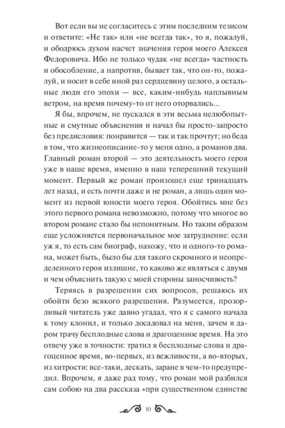 Братья-Карамазовы-Том-1-PRIMESbooks4.jpg