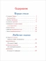 все-все-все сказки-RIMES-books2.webp