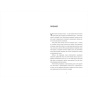 Медовий-місяць-PRIMESbooks2.webp