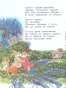 сказки чуковского-PRIMES-books4.webp