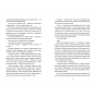 Медовий-місяць-PRIMESbooks4.webp