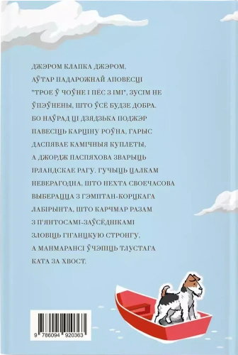 troe-cho-ne-i-pjos-z-imi__image-2.webp