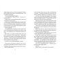Медовий-місяць-PRIMESbooks5.webp