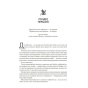 Четверте-крило-Емпіреї-Книга-1-м'яка-обкладинка-PRIMESbooks2.webp
