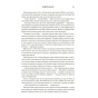 Четверте-крило-Емпіреї-Книга-1-м'яка-обкладинка-PRIMESbooks4.webp