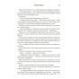 Четверте-крило-Емпіреї-Книга-1-м'яка-обкладинка-PRIMESbooks6.webp