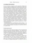 волновой принцин эллиота-RIMES-books7.webp
