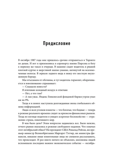 Герой и бунтарь-RIMES-books4.webp