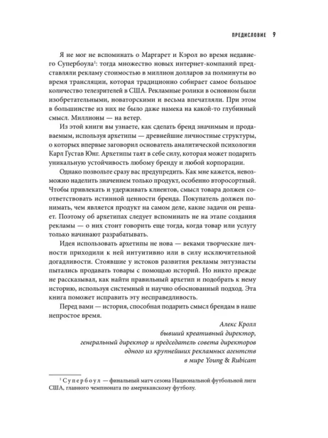 Герой и бунтарь-RIMES-books6.webp