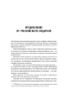Герой и бунтарь-RIMES-books7.webp