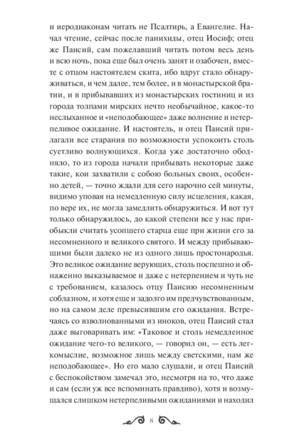 Братья-Карамазовы-Том-2-PRIMESbooks4.jpg