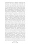 Братья-Карамазовы-Том-2-PRIMESbooks4.jpg