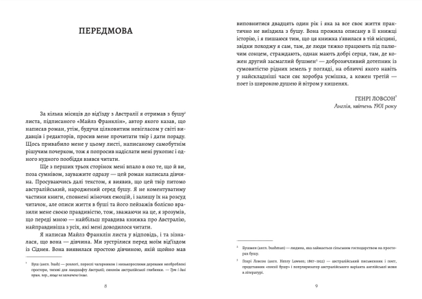 Моя блискуча кар'єра-RIMES-books4.jpeg