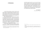 Моя блискуча кар'єра-RIMES-books4.jpeg