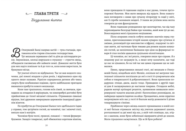 Моя блискуча кар'єра-RIMES-books5.jpeg