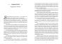 Моя блискуча кар'єра-RIMES-books5.jpeg