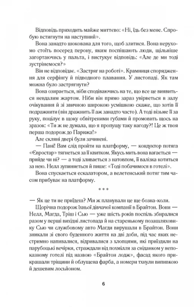 Париж для самотніх та інші історії-PRIMESbooks3.jpeg
