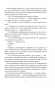 Париж для самотніх та інші історії-PRIMESbooks4.jpeg
