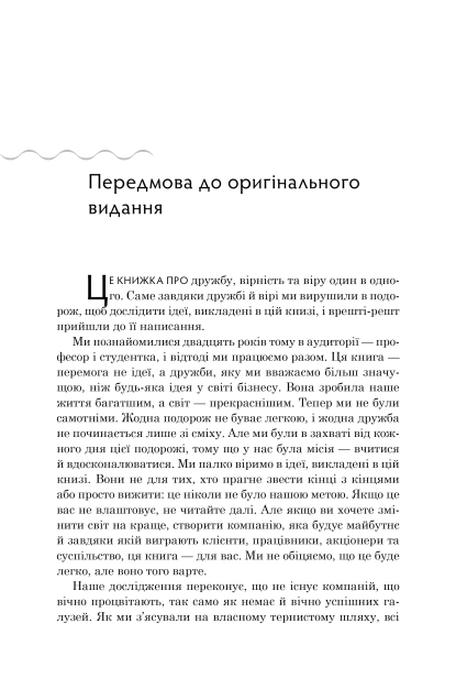 Blue ocean strategy-PRIMESbooks2.jpeg