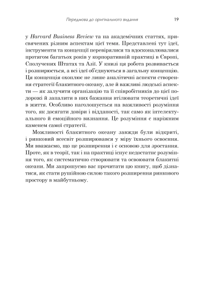 Blue ocean strategy-PRIMESbooks4.jpeg