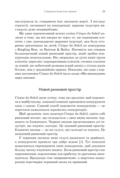 Blue ocean strategy-PRIMESbooks7.jpeg