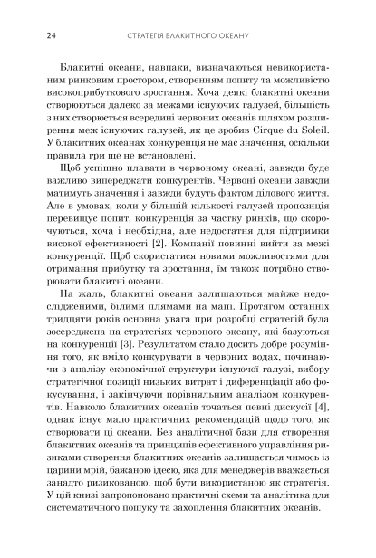 Blue ocean strategy-PRIMESbooks8.jpeg