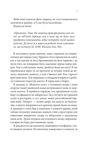 Сьоме літо-PRIMESbooks2.jpeg