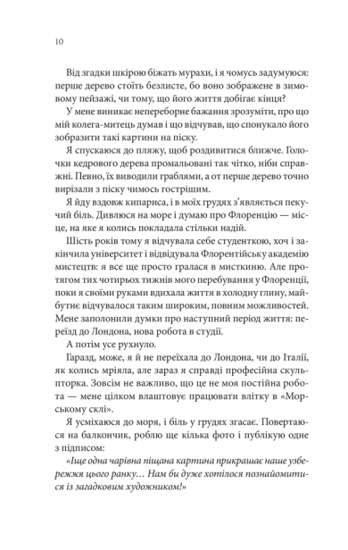 Сьоме літо-PRIMESbooks5.jpeg