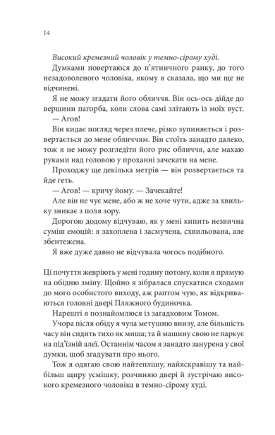 Сьоме літо-PRIMESbooks9.jpeg