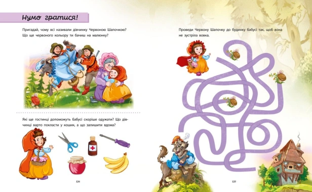 Улюблені казки-PRIMESbooks4.jpeg