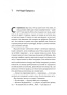 Усі персонажі вигадані. Або ні-PRIMESbooks4.jpeg