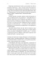 Усі персонажі вигадані. Або ні-PRIMESbooks5.jpeg