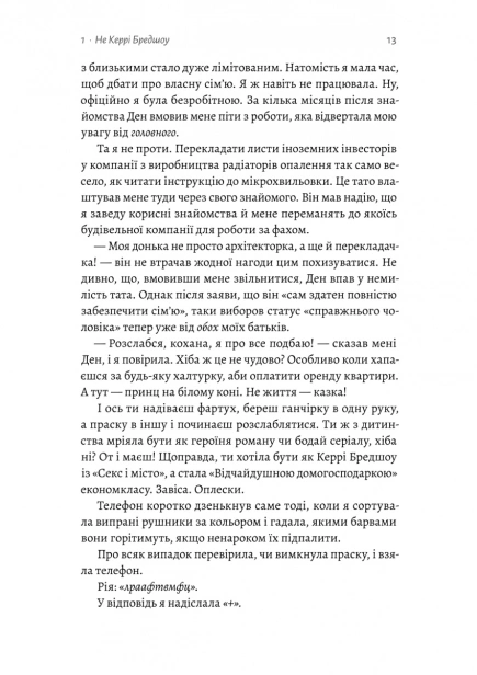 Усі персонажі вигадані. Або ні-PRIMESbooks6.jpeg