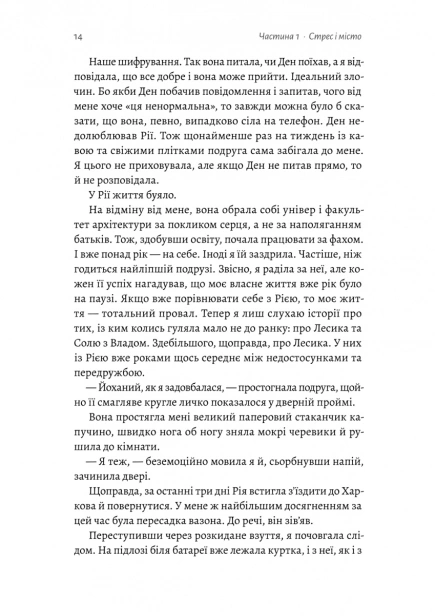 Усі персонажі вигадані. Або ні-PRIMESbooks7.jpeg
