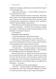 Усі персонажі вигадані. Або ні-PRIMESbooks8.jpeg