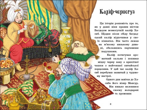Чарівні казки-PRIMESbooks2.jpeg