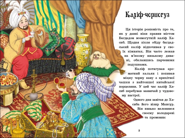 Чарівні казки-PRIMESbooks2.jpeg