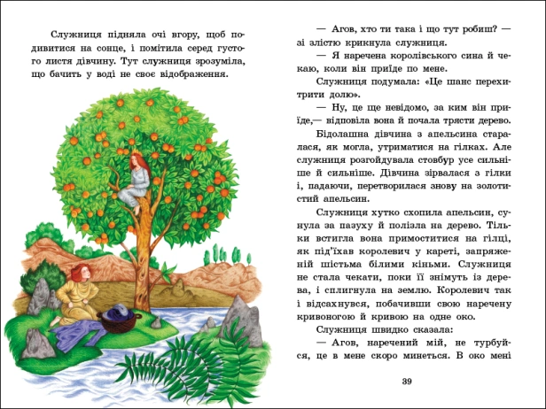 Чарівні казки-PRIMESbooks3.jpeg