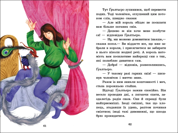 Чарівні казки-PRIMESbooks4.jpeg
