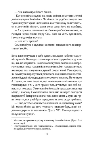Червоні лубутени-PRIMESbooks2.jpeg