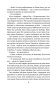Червоні лубутени-PRIMESbooks4.jpeg